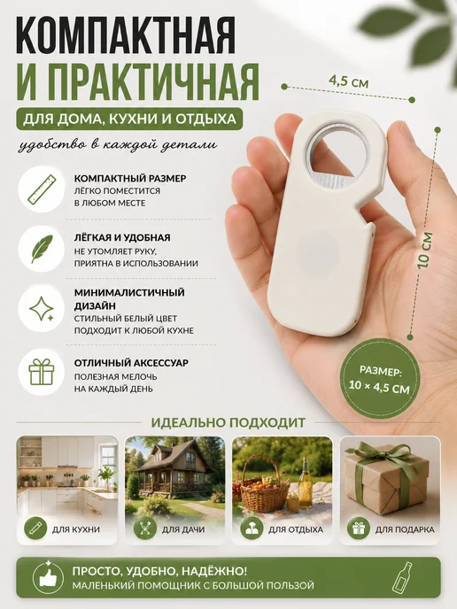 СМ09 Открывашка для бутылок пива с магнитом, вариант, фото 4