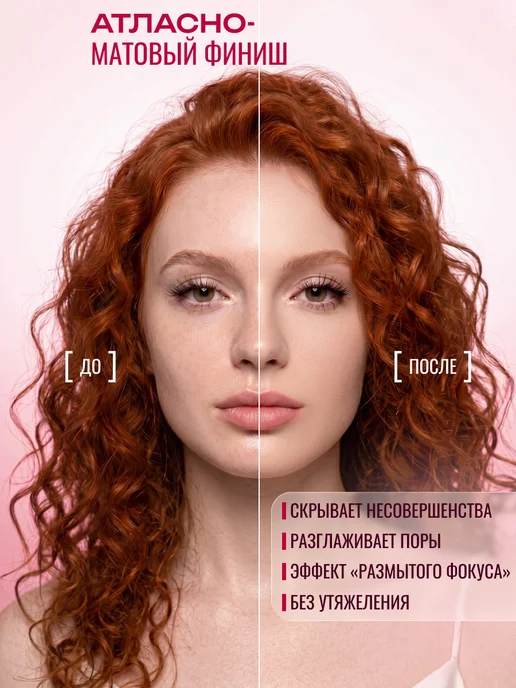 BELOR DESIGN Тональный крем-тинт устойчивый+Intellect тон 301, бежевый, фото 4