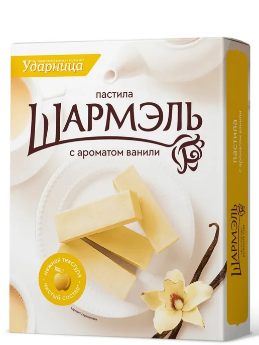 шармэль Пастила Ударница ванильная, 221г 3шт, 221 г, 3 шт, фото 3