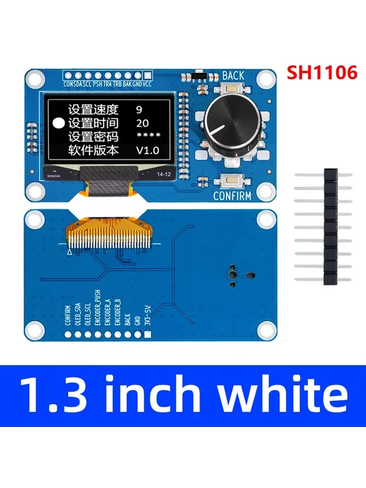 baishundianzi SH1106 1.3" OLED экран с энкодером для Arduino, белый