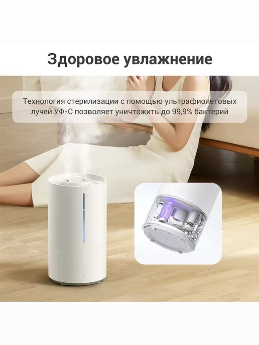 Ультразвуковой увлажнитель воздуха Xiaomi Smart Humidifier 2 EU, белый, фото 2
