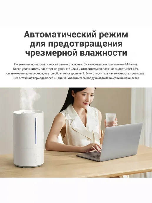Ультразвуковой увлажнитель воздуха Xiaomi Smart Humidifier 2 EU, белый, фото 3