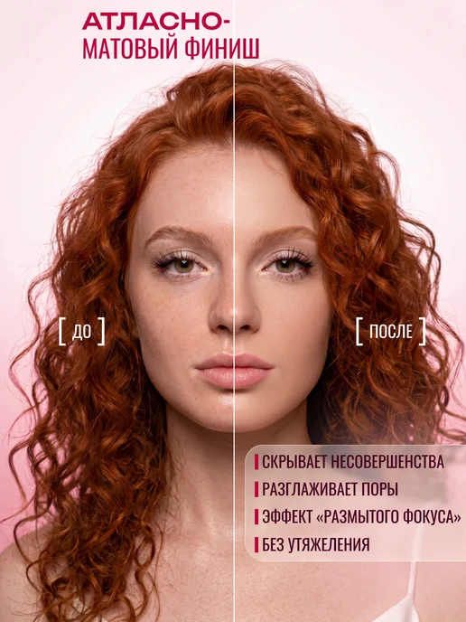 BELOR DESIGN Тональный крем-тинт устойчивый+Intellect тон 303, бежевый, фото 4