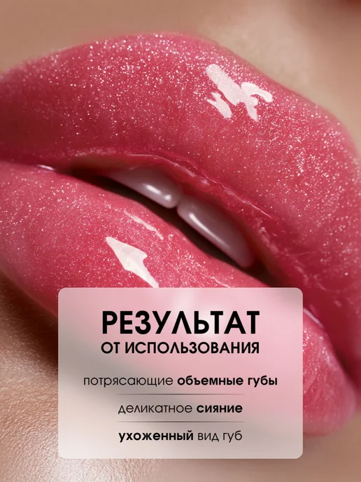 KIKI Блеск для губ увлажняющий объем 3D эффект, тон 906 малиновый, розовый, фото 5