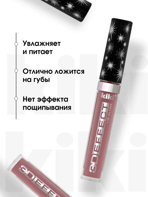 KIKI Блеск для губ глянцевый увлажняющий, тон 904 светлый мокко, бежевый, фото 4