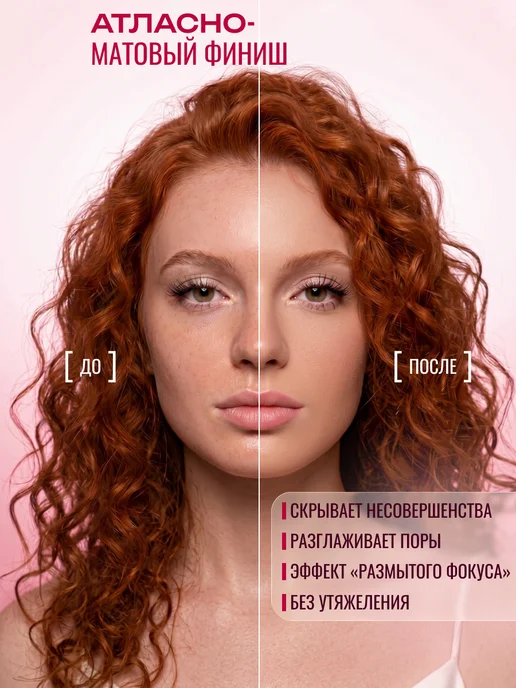 BELOR DESIGN Тональный крем-тинт устойчивый+Intellect тон 304, бежевый, фото 4