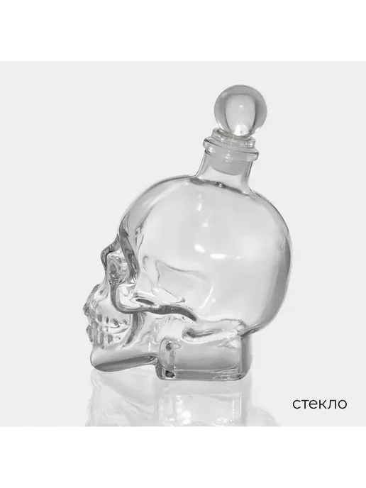 Стеклянный штоп с тематикой Хэллоуин, 400 мл, 400 мл, фото 3