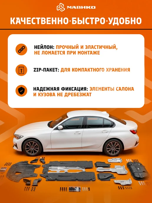 МАВИКО Клипсы автомобильные универсальные 6 видов 100 шт, 100 шт, фото 3