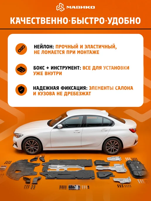 МАВИКО Автомобильные клипсы 925 шт. + хомуты и съемники, 925 шт, фото 7