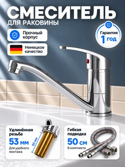 MULANGO Смеситель для раковины в ванной короткий поворотный излив