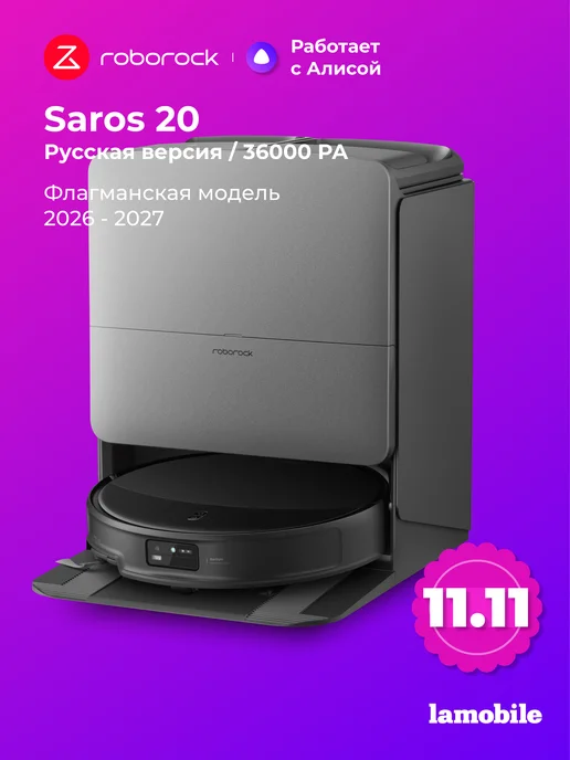 roborock Робот-пылесос Saros 20 (Black) (Русская версия), черный