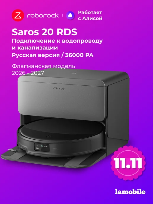 roborock Робот-пылесос Saros 20 RDS с подключением к водопроводу, черный