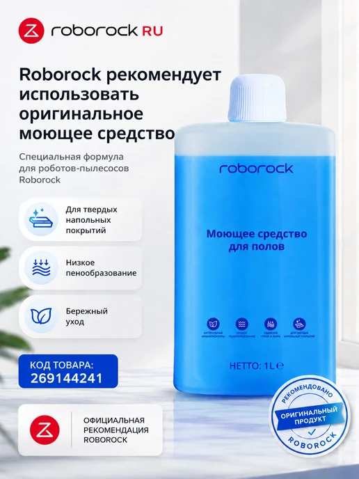 roborock Робот-пылесос Saros 20 RDS с подключением к водопроводу, черный, фото 2