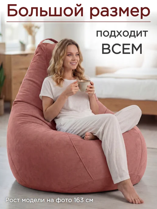 Goodpoof Кресло мешок Велюр Груша XXXXXL Кардинал, розовый, фото 2