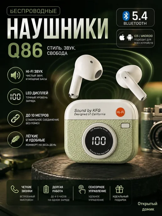 Беспроводные наушники с микрофоном, белый
