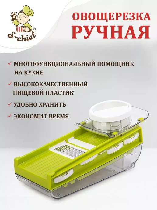 S-CHIEF Овощерезка ручная 5 в 1, зеленый, фото 3