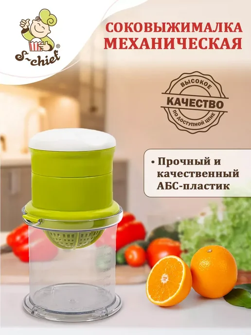 S-CHIEF Овощерезка спиральная, зеленый