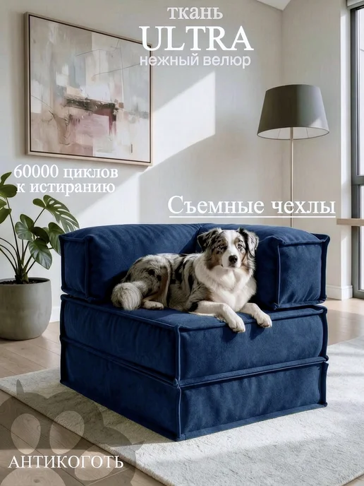 Soft Cube Кресло-кровать. Диван трансформер бескаркасный, синий, в упаковке 17 кг, фото 2