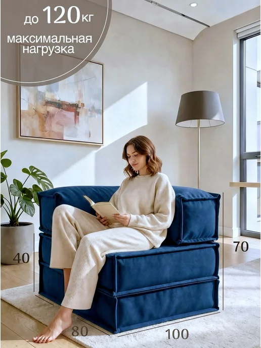 Soft Cube Кресло-кровать. Диван трансформер бескаркасный, синий, в упаковке 17 кг, фото 3