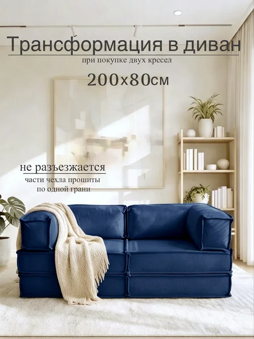 Soft Cube Кресло-кровать. Диван трансформер бескаркасный, синий, в упаковке 17 кг, фото 6