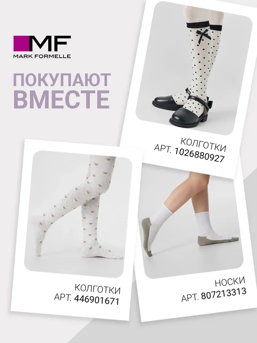 Mark Formelle Колготки нарядные в школу с бантиками, белый, фото 3
