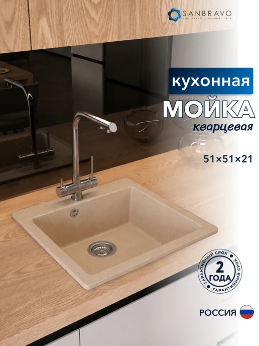 Sanbravo Мойка для кухни 51х51 белая матовая Rose Box, 51x51
