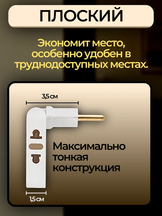 AOAT Тройник для розетки плоский поворотный 2500 Вт разветвитель, 2500 Вт, фото 5