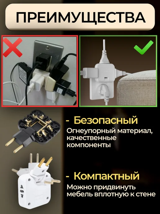 AOAT Тройник для розетки плоский поворотный 2500 Вт разветвитель, 2500 Вт, фото 7