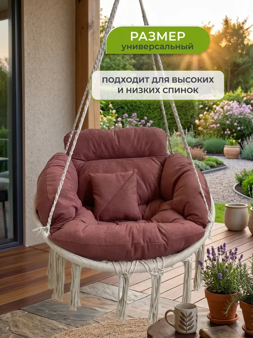 Дача Комфорт Подушка для садовых качелей и кресел, красный, фото 3