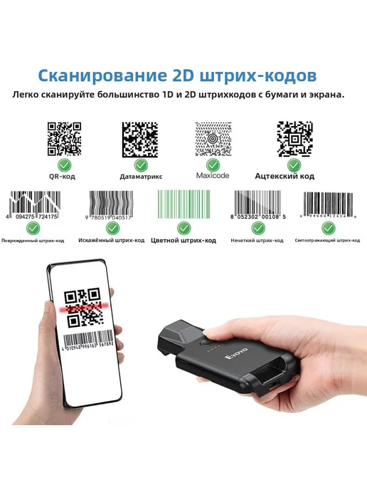 Eyoyo беспроводной сканер штрих кода для пвз 2D Mini Bluetooth, желтый, фото 5