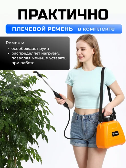 DEKO Опрыскиватель садовый аккумуляторный DKSP17, 5 л, фото 4