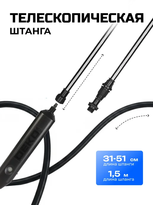 DEKO Опрыскиватель садовый аккумуляторный DKSP17, 5 л, фото 6