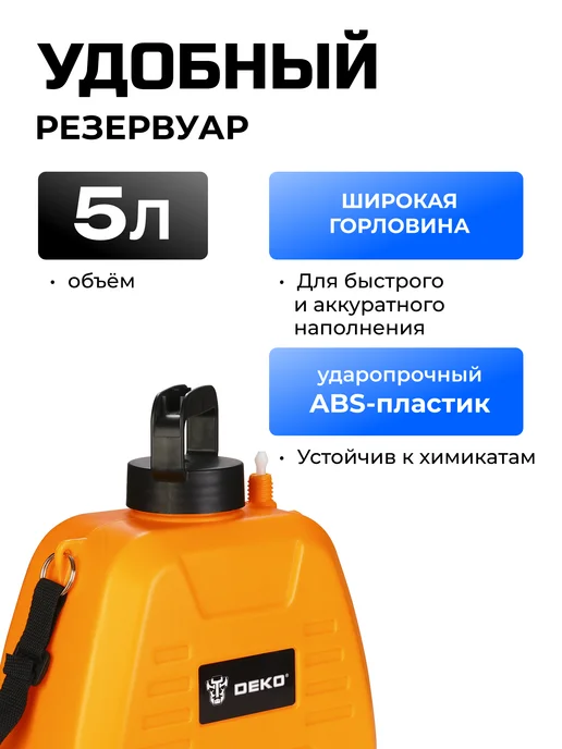DEKO Опрыскиватель садовый аккумуляторный DKSP17, 5 л, фото 8