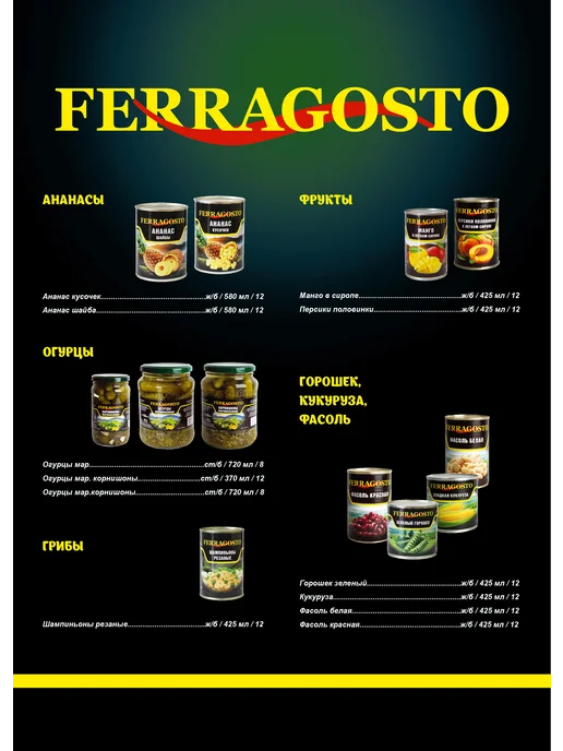 FERRAGOSTO Маслины без косточки Феррагосто 300мл - 2 банки, 300 мл, фото 2