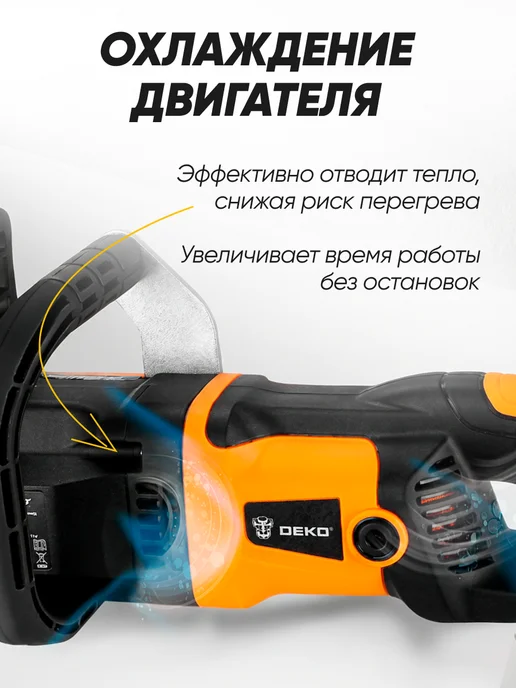 DEKO Пила цепная электрическая DKEC2600, черный, фото 4