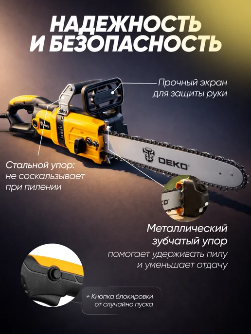 DEKO Пила цепная электрическая DKEC2600, черный, фото 7