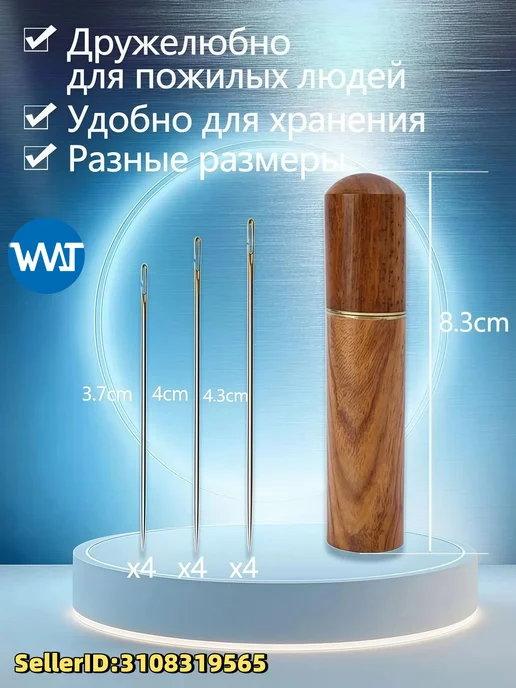 Швейные иглы №36, 12 шт, нержавеющая сталь, 12 шт