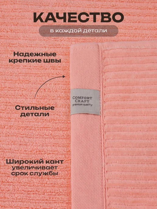 COMFORT CRAFT Набор полотенец для ванной 3 шт, 3 шт, фото 7