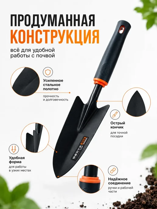 Lunora Лопатка совок садовая посадочная для прополки и рассады, черный, фото 2