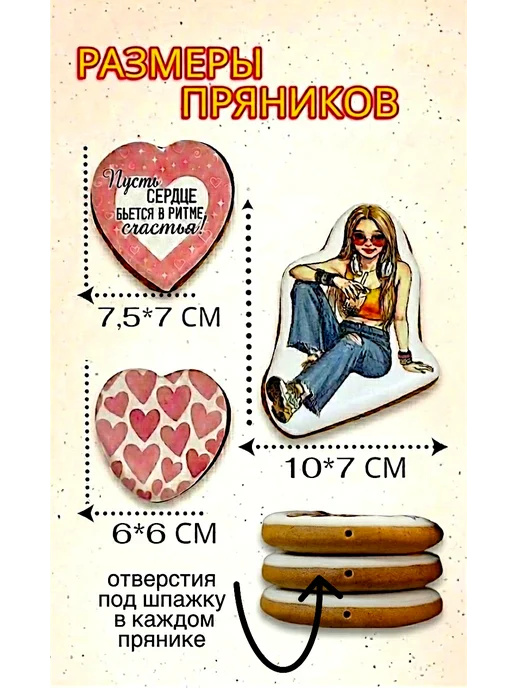 ЛюбоПряники Набор пряников топперов на торт девочке, девушке, 6 шт, фото 2