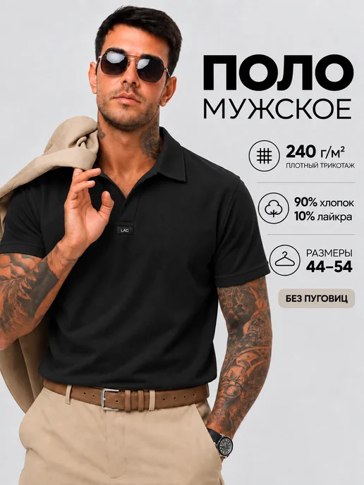 lao.brand Футболка поло с коротким рукавом, черный