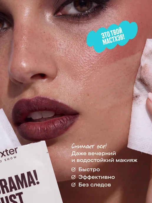Clenexter Мицеллярные салфетки для снятия макияжа влажные 50 шт, 25 шт, фото 2