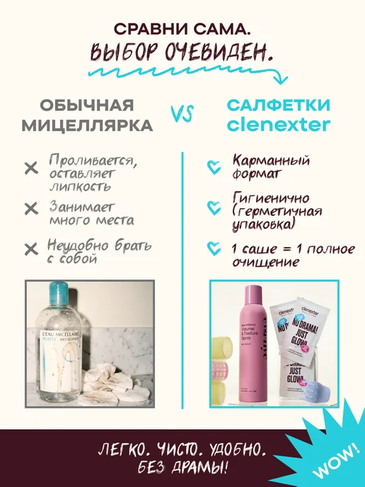 Clenexter Мицеллярные салфетки для снятия макияжа влажные 50 шт, 25 шт, фото 3
