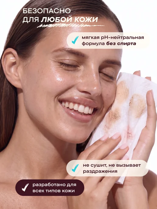 Clenexter Мицеллярные салфетки для снятия макияжа влажные 50 шт, 25 шт, фото 4