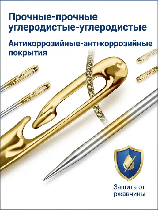 Иглы для ручного шитья CS-12, сталь, золотое ушко, 12 шт, 12 шт, фото 2