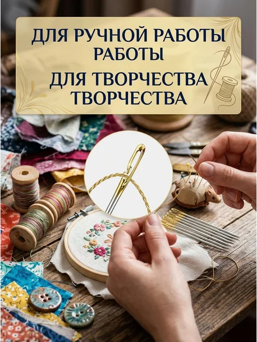 Иглы для ручного шитья CS-12, сталь, золотое ушко, 12 шт, 12 шт, фото 4