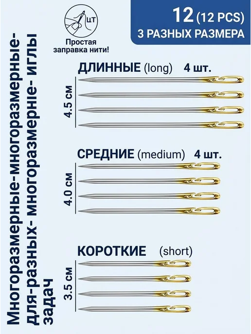 Иглы для ручного шитья CS-12, сталь, золотое ушко, 12 шт, 12 шт, фото 5