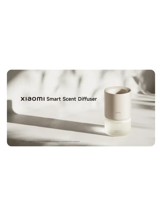 Xiaomi Аромадиффузор для помещений Mi Smart Scent Diffuser, белый, фото 2