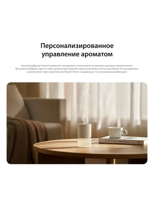 Xiaomi Аромадиффузор для помещений Mi Smart Scent Diffuser, белый, фото 4