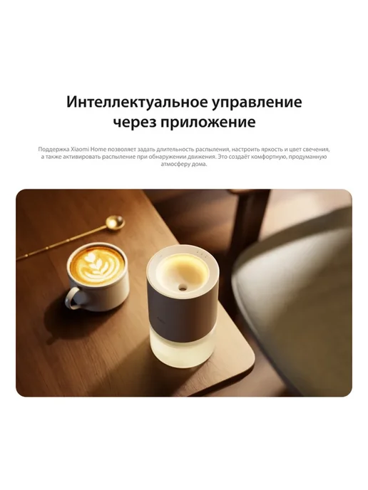 Xiaomi Аромадиффузор для помещений Mi Smart Scent Diffuser, белый, фото 5